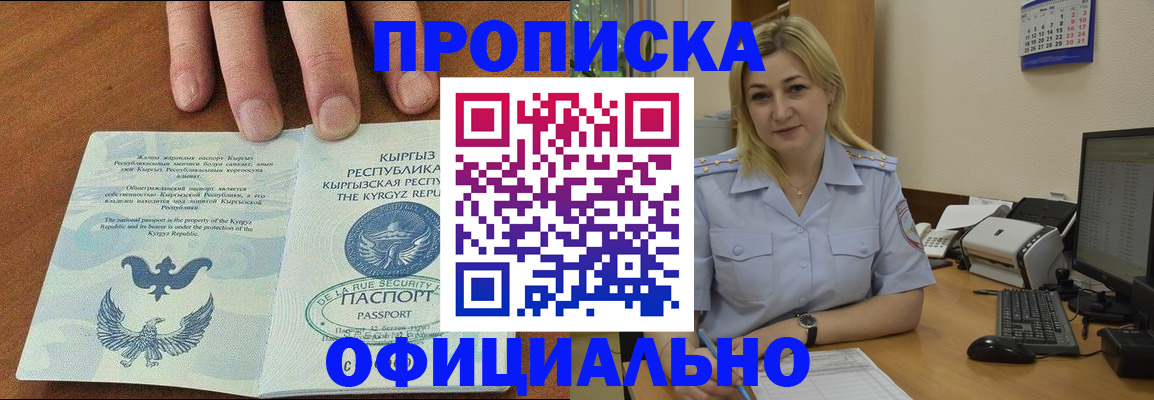 прописка для военкомата в ХМАО