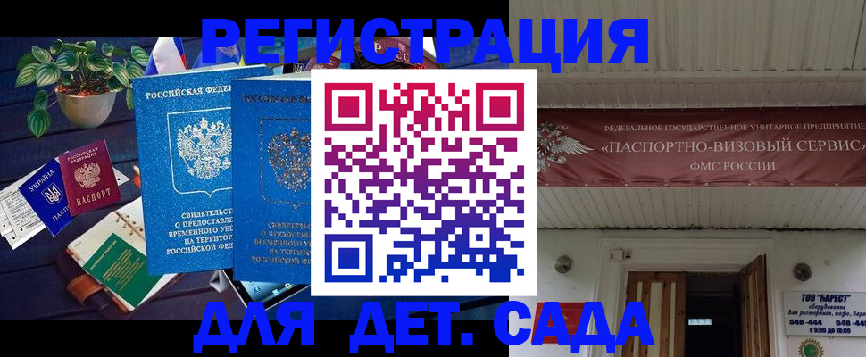 временная регистрация законно в ХМАО