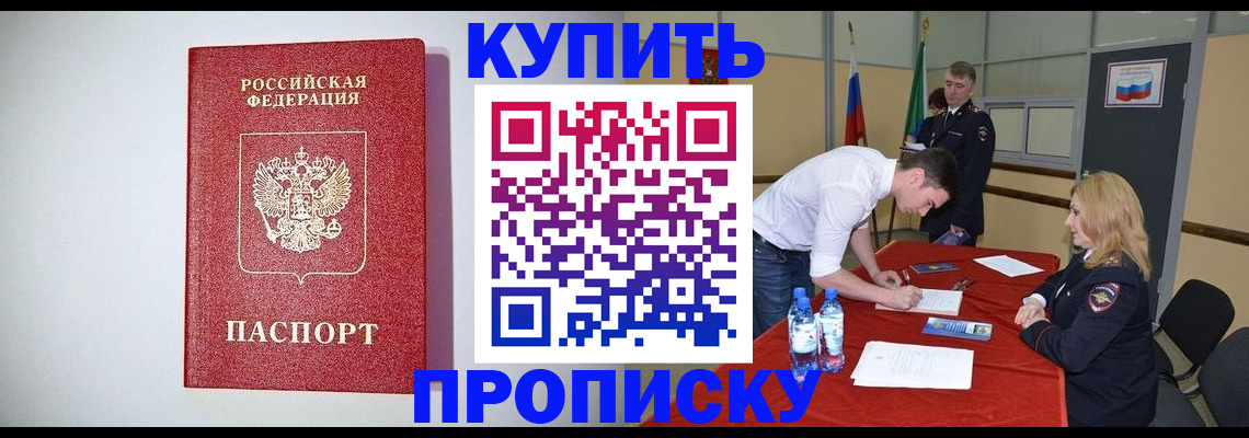 прописка ребенка в ХМАО